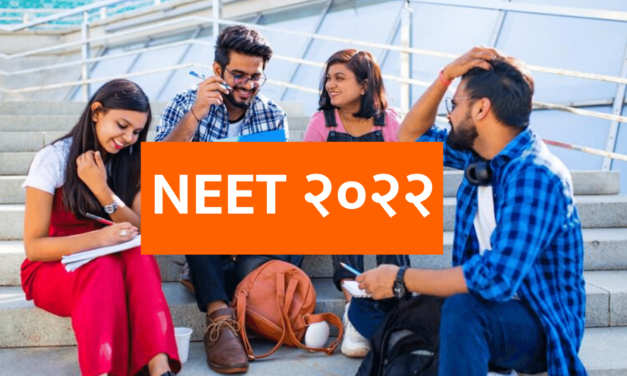 NEET Counselling २०२२  महाराष्ट्रातील सर्वोच्च वैद्यकीय महाविद्यालयांमध्ये एमबीबीएस प्रवेशासाठी, तुम्ही या वेबसाइट्सवरून अर्ज करू शकता.