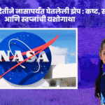 भोरच्या आदितीने नासापर्यंत घेतलेली झेप : कष्ट, संधी आणि स्वप्नांची यशोगाथा