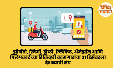 झोमॅटो, स्विगी, झेप्टो, ब्लिंकिट, ॲमेझॉन आणि फ्लिपकार्टच्या डिलिव्हरी कामगारांचा ३१ डिसेंबरला देशव्यापी संप