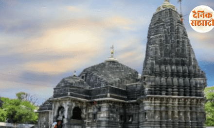 विकासकामांसाठी भीमाशंकर मंदिर ९ जानेवारीपासून तीन महिने दर्शनासाठी बंद; महाशिवरात्रीला विशेष सवलत