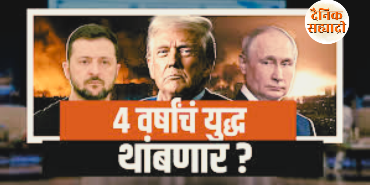 युद्धसमाप्तीसाठी अमेरिकेचा युक्रेनसमोर १५ वर्षांच्या सुरक्षेच्या हमीचा प्रस्ताव