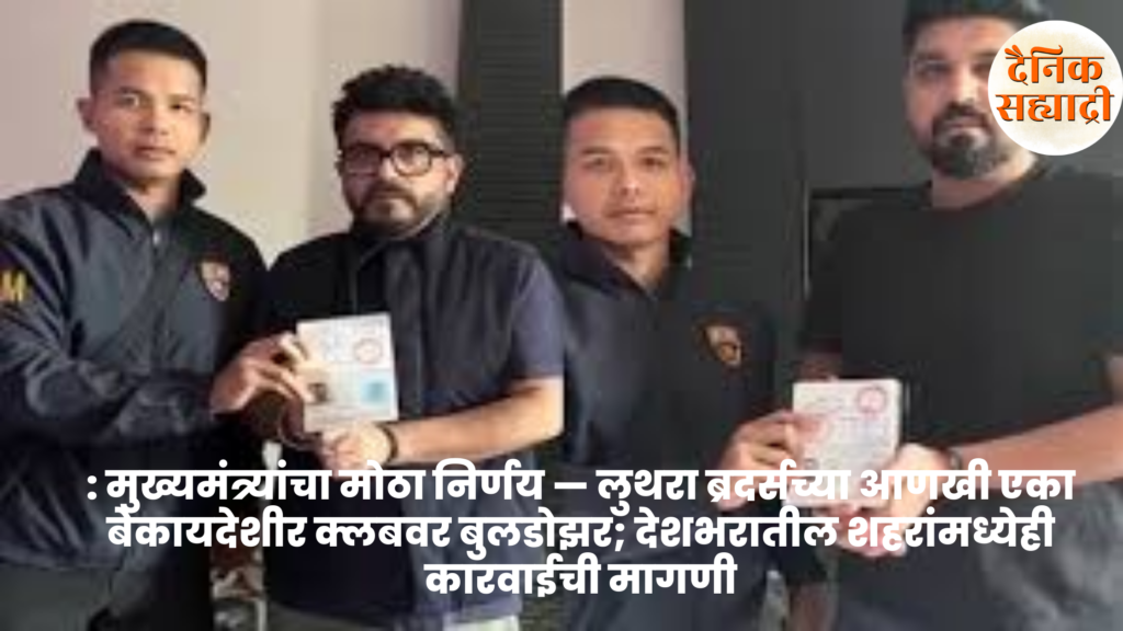 Goa and luthra brothers