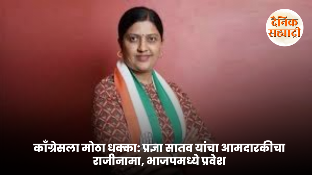 Pradnya Satav and BJP