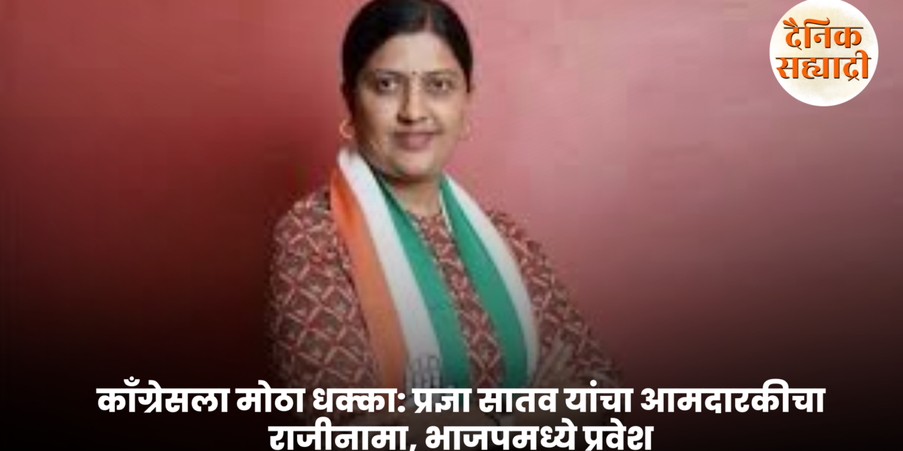 काँग्रेसला मोठा धक्का: प्रज्ञा सातव यांचा आमदारकीचा राजीनामा, भाजपमध्ये प्रवेश