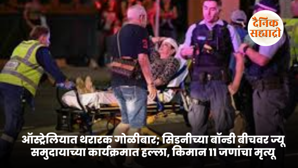 Firing on Australian beach