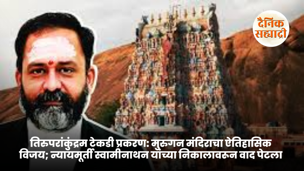 tiruprakundram issue