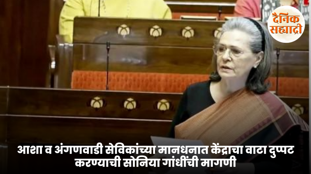 Sonia gandhi on Aasha Workers