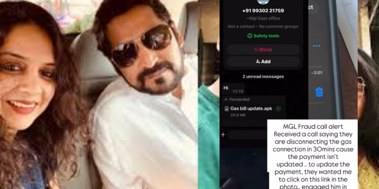 चिन्मय मांडलेकर यांचा ऑनलाईन फसवणुकीचा प्रकार उघड